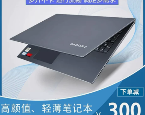 笔记本 thinkpad联想电脑商务办公游