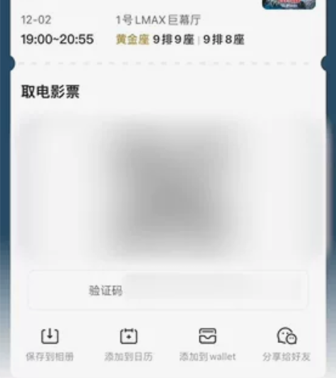 出《海贼王：RED》电影票，万达影城（天盈...