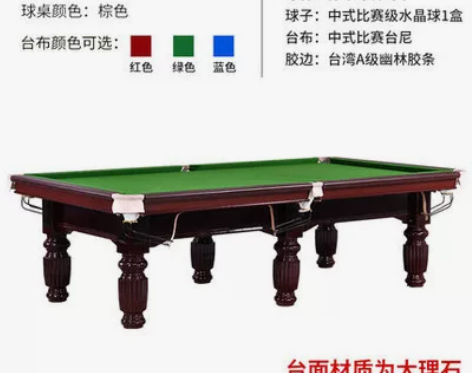 台球桌家用庭标准型成人桌球台商用球房美中式...