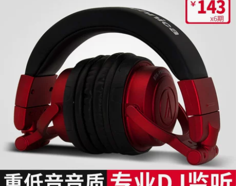 【情人节】耳机头戴式dj监听重低音 Aud...