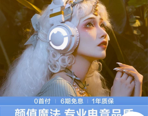 【家装节价】妖舞猫耳耳机3G yowu头戴...