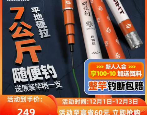 汉鼎螺纹钢鱼竿手竿超硬大物竿青鲟鱼竿巨物钓...