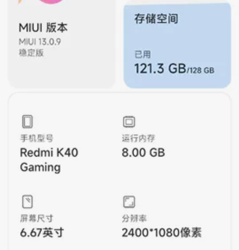 红米k40游戏增强版 8+128g备用机,...