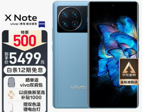 vivo X Note 8GB+256GB...
