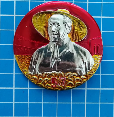 613#毛主席像章,金草帽,不议价,包邮非...