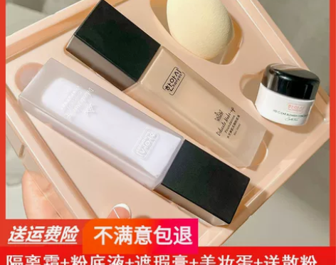 法国兰蔲隔离霜打底保湿学生党妆前乳油皮dw...