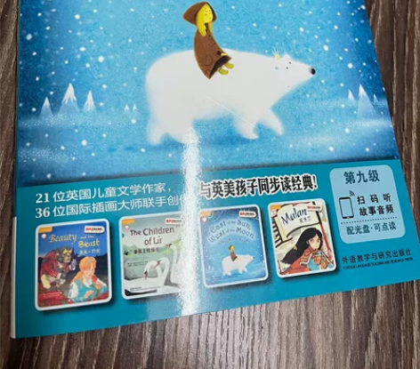 丽声经典故事屋，九级英语阅读，配光盘，全新...