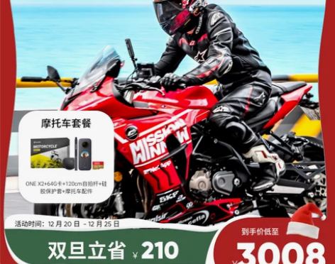 【旗舰店】Insta360 ONE X2全景相机运动相机Vl... 【旗舰店】Insta360 ONE X2全景相机运动相机Vl...