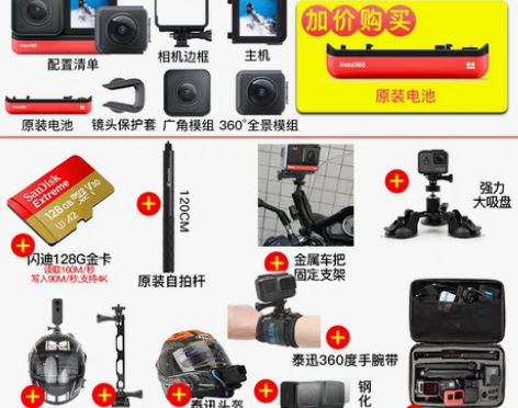 Insta360 ONE R运动全景相机徕...