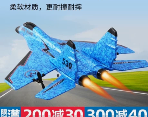 智想 电动飞机 感兴趣的话点“我想要”和我...