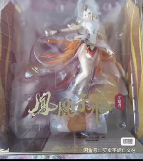 王者荣耀王昭君凤凰于飞手办+甄姬手办+特典...