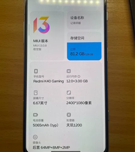 红米k40游戏增强版 入手渠道：京东新旧程...