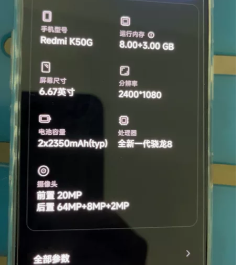 红米K50电竞版 银翼 8+128G,5G...
