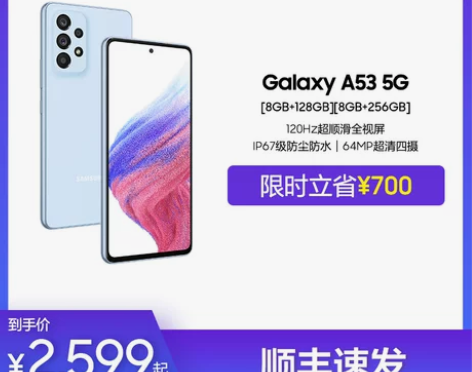 三星手机 限时立省700Galaxy A5...