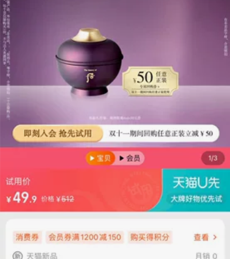 Whoo后还幼眼霜/Whoo后凝颜抗皱眼霜...