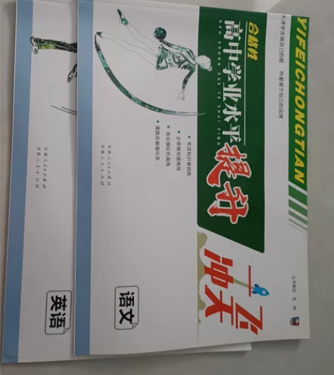 高中学业水平考试语文、英语、物理、生物、政...