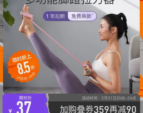 【国货大赏价】Keep弹力绳脚蹬拉力器多功...