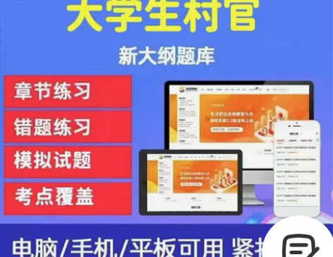 2022大学生村官考试公共基础知识行测申论...