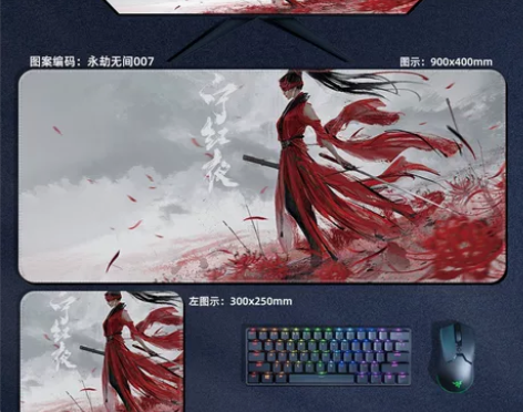 永劫无间鼠标垫大号电竞NARAKA游戏周边...