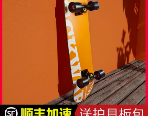 滑板初学者 因为要毕业了 东西太多带不走 ...