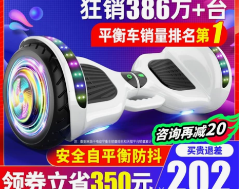 平衡车 电动领奥官方旗舰店儿童6一12智能...