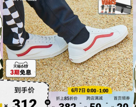 Vans范斯官方 Style 36复古红白...