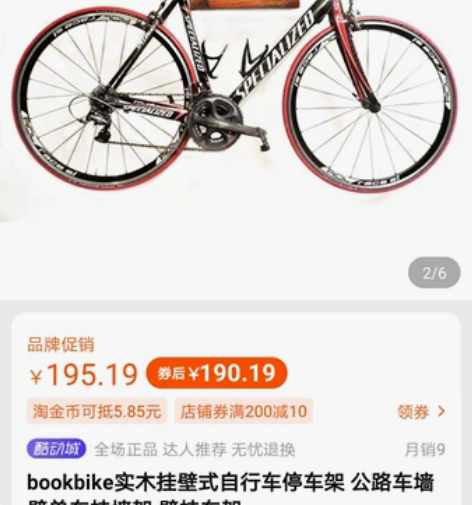 自行车上墙壁挂 可以放头盔哦 长40cm,...