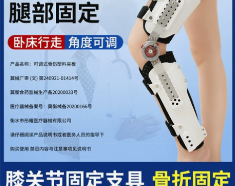 医用可调膝关节固定支具半月板膝盖髌骨韧带撕...