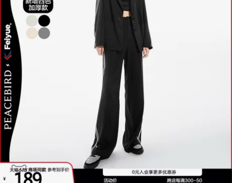 【欧阳娜娜同款】太平鸟飞跃联名系列西装裤夏...