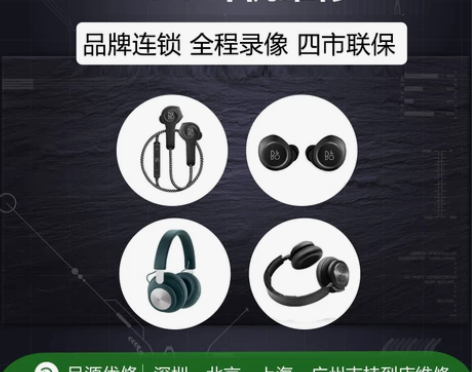 B##amp;amp;O Beoplay耳...