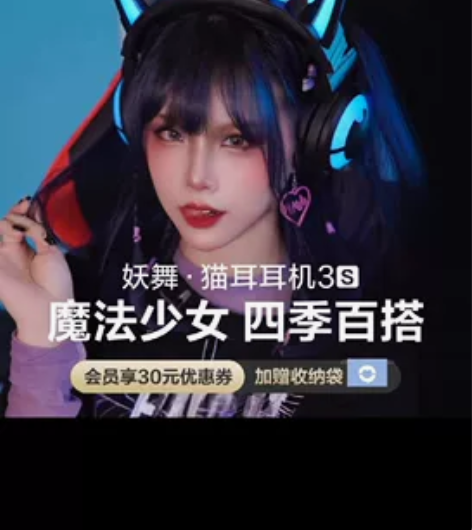 〈急出〉妖舞3s耳机，没用过几次几乎全新 ...