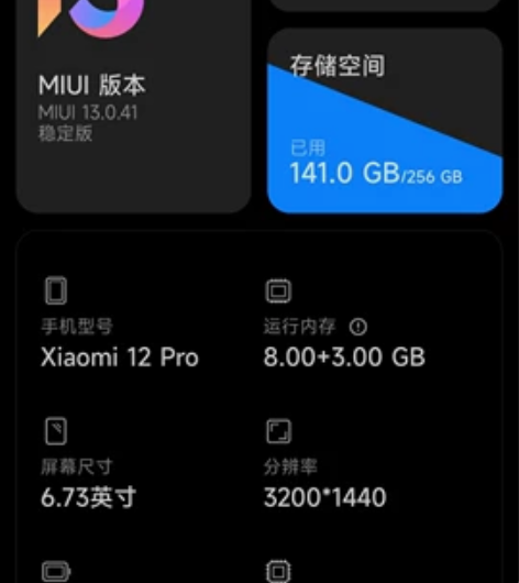 小米12pro 99.9新 无任何使用痕迹...