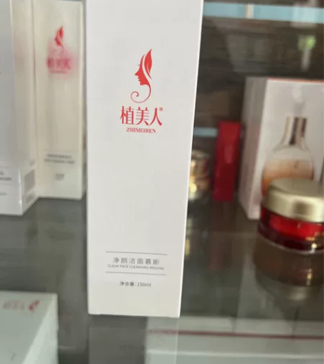 洁面慕斯49元， 感兴趣的话点“我想要”和...