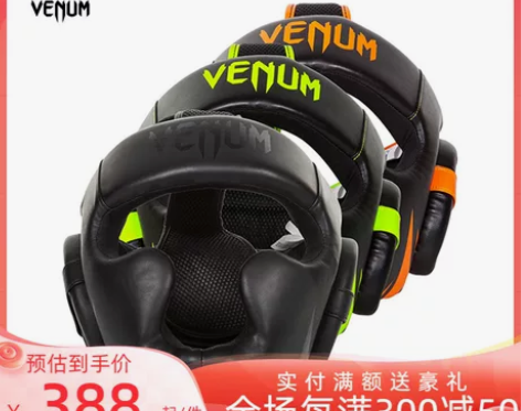 【狂欢价】VENUM 毒液拳击护头护具成人...