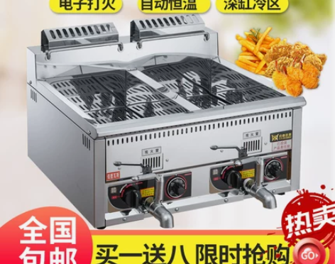 豹鼎台式双杠控温燃气炸炉炸串鸡排机商用液化...