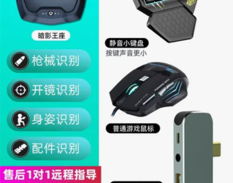 暗影王座GT2精英和平吃鸡神器自动压抢平板...