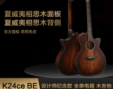 taylor k24ce builders...