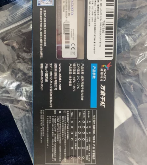 威刚（ADATA）8GB DDR4 266...
