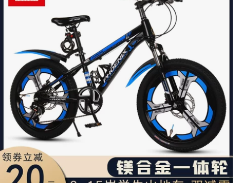 凤凰儿童自行车8-10-12-15岁男孩小...