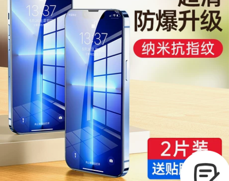 适用iPhone 8 手机钢化膜两片装 感...