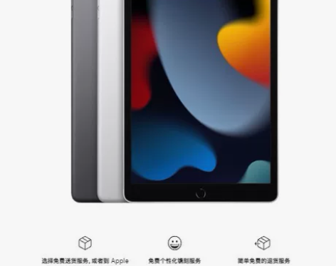 【教育优惠】苹果iPad 10.2 64G...