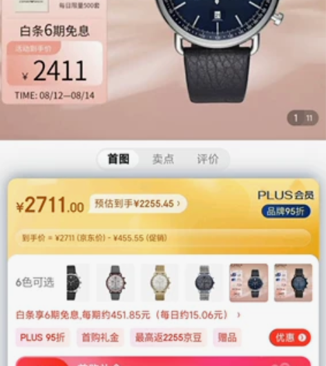 (买的是手表的包装盒,说明书,没有手表!!...