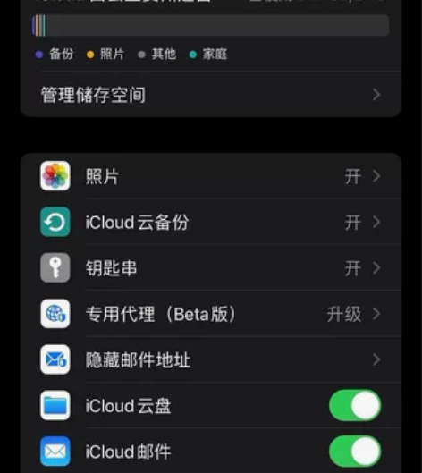 最新iCloud、200、2tb磁盘空间!...