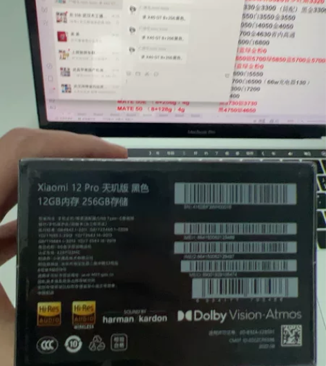 小米12pro 12+256黑色,天玑版,...