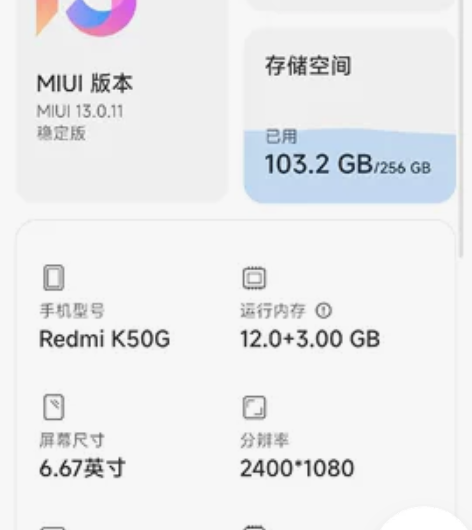 2022年5.18激活红米K50电竞版12...