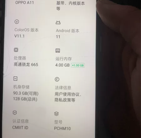 oppo A11 刚上架2000多买的 ...