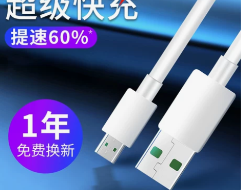 适用oppo闪充数据线r9s手机r11s快...
