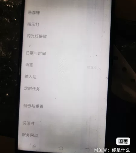 vivo x20plus 464g,功能都...