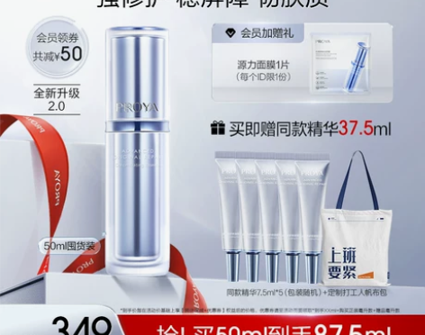 珀莱雅精华 源力2.0修护液补水保湿肌底液...