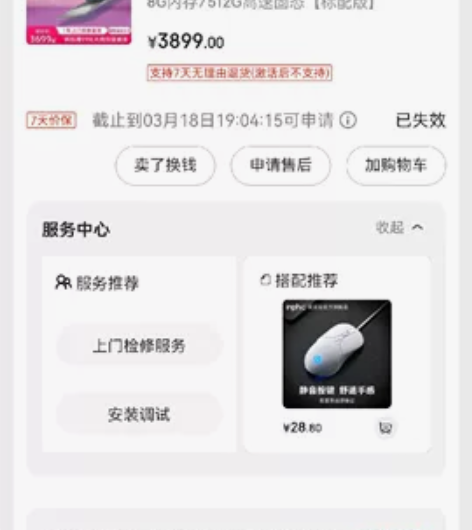 戴尔灵越5000，买来使用没超过10个小时...